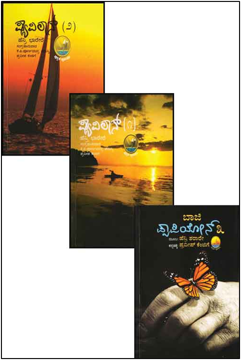 Exploring Literary Depth Through the Timeless Works of Poornachandra Tejaswi
